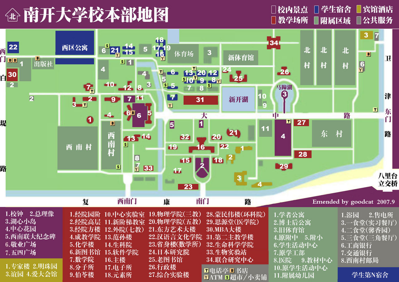 南開大學(xué)校內(nèi)地圖