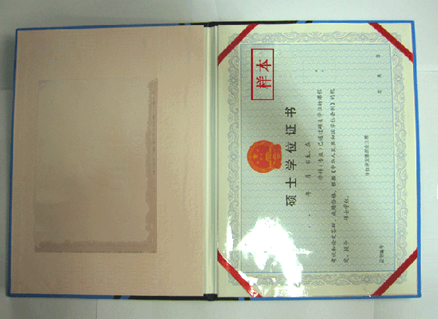 對外經(jīng)濟貿(mào)易大學在職研究生學位證書