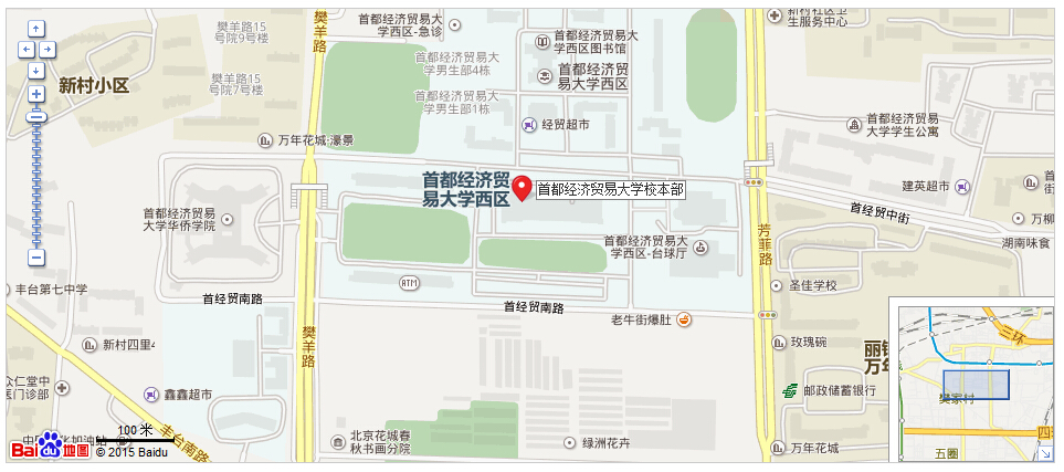 首都經(jīng)濟(jì)貿(mào)易大學(xué)校本部