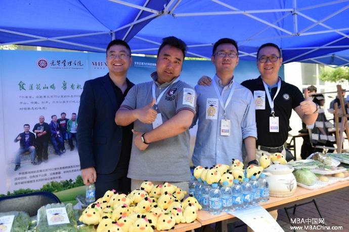 第二屆北大光華MBA創業大集圓滿成功