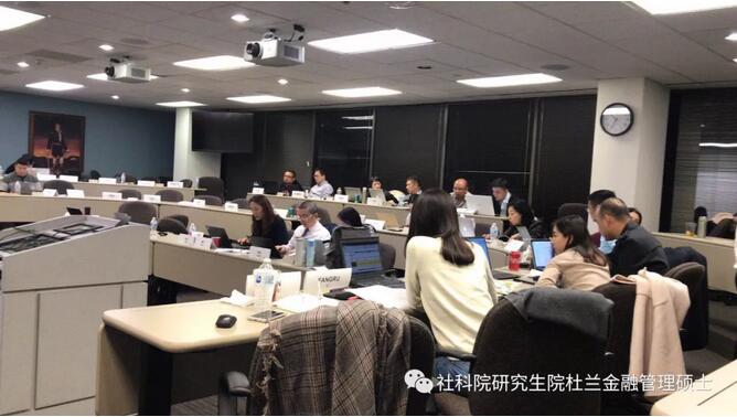 中國社科院-杜蘭大學金融管理碩士