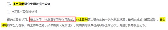 節選自《長江大學2026年碩士研究生招生簡章》