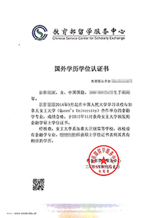 1652767142605208.jpg 國外學校學歷認證書.jpg