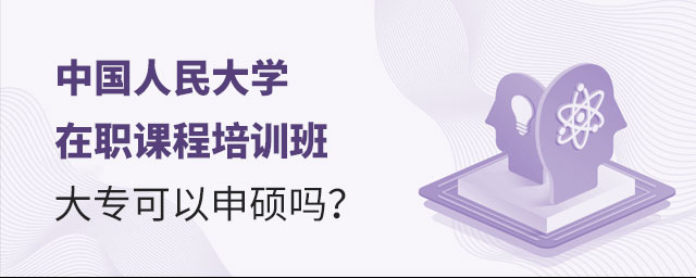 北京單證在職研究生 北京單證在職研究生