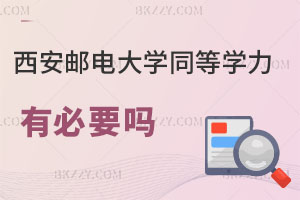 ]늴W(xu)ͬȌW(xu)TбҪx᣿