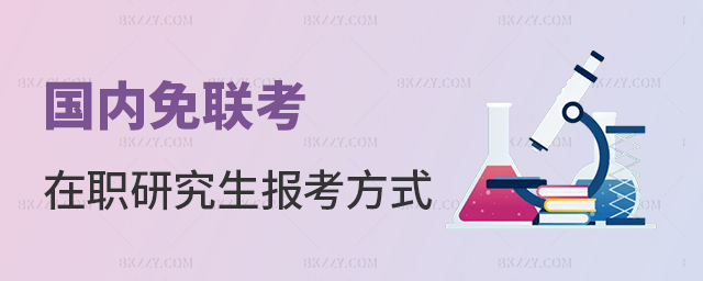 (ni)(lin)о󿼷ʽʲô