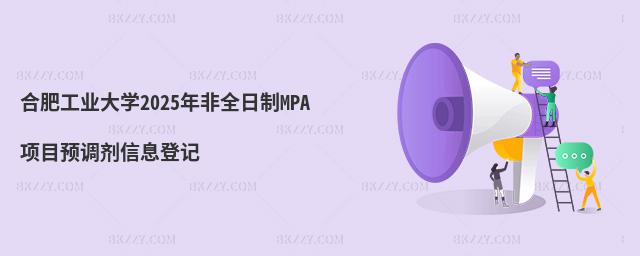 ϷʹI(y)W2025ȫMPAĿA{(dio)Ϣӛ