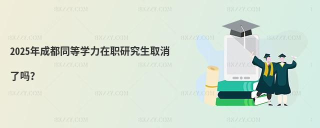 2025ɶͬȌWоȡˆ᣿