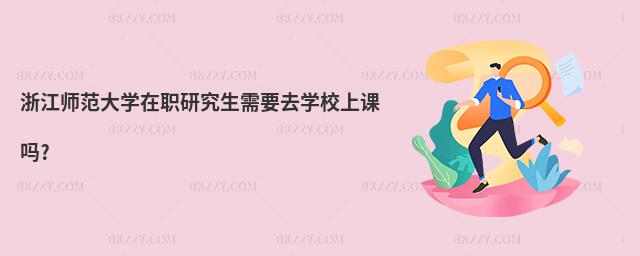 㽭W(xu)оҪȥW(xu)Уn?