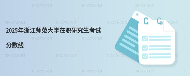 2025㽭Wоԇ֔(sh)