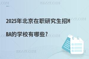 2025걱оMBAČWУЩ?