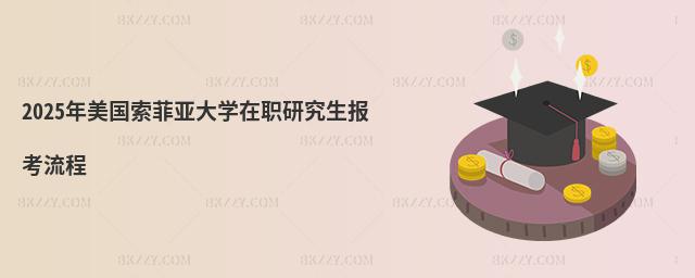 2025(gu)ƁW(xu)о(bo)