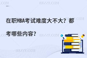 MBAԇyȴ󲻴󣿶Щݣ