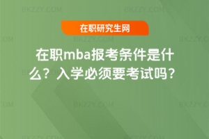 mba(bo)lʲôW(xu)Ҫԇ᣿