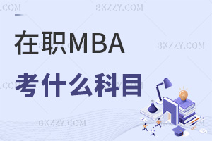 MBAʲôĿֵÈ(bo)᣿