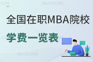 ȫ(gu)MBAT(mn)ԺУW(xu)M(fi)һ[͘I(y)ǰ