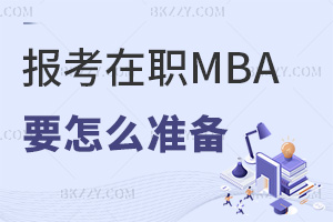 MBAҪôʂ䣬xmԺУ