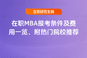 MBA󿼗lMһ[TԺУ]