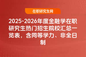 2025-2026ȽڌWоTԺУRһ[ͬȌWȫ