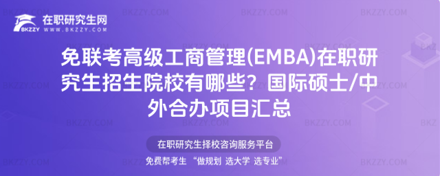 (lin)߼̹(EMBA)оԺУЩ