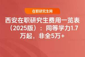 оMһ[2025棩ͬȌW1.7f𣬷ȫ5f+