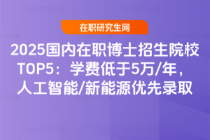 2025ʿԺУTOP5WM5f/꣬˹/Դȡ