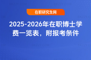 2025-2026ʿW(xu)M(fi)һ[(bo)l