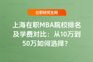 ϺMBAԺУWMȣ10f50fx