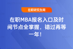 MBAڼrgcȫe^ٵһ꣡