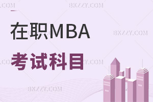 MBAԇĿЩȡô