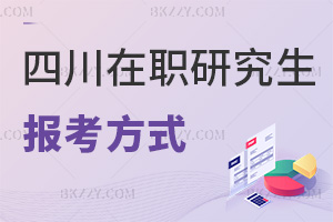 ĴоЩ󿼷ʽͬȌW+ȫ+ʿ