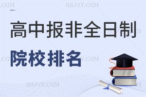 2026ЌW(xu)v󿼷ȫоԺУ񣺾CuTOPԺУt