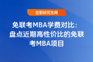 MBAWM2026棺PcڸԃrȵMBAĿ