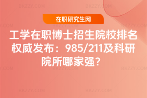 WʿԺУl985/211Ժļҏ